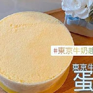 東京牛奶起司工房Tokyo Cheese Factory(南山店)