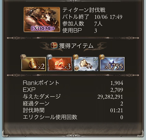 グラブル ティターン Extreme 攻略 四象降臨 グラブル攻略wiki 神ゲー攻略