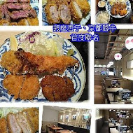 京都勝牛(信義新光A11店)