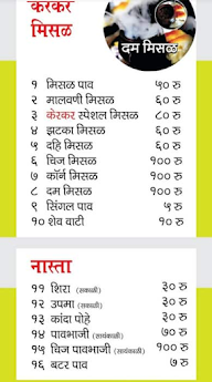 Kerkar Misal House menu 1