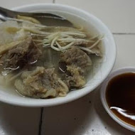 永和王家牛雜牛肉麵