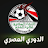 ترتيب الدوري المصري الممتاز icon