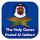 Download Complete Holy Quran Recitation - Khaled Al Qahtani For PC Windows and Mac 1.0