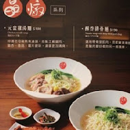 品川蘭牛肉麵(中山店)