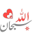 WASticker Islamic Stickers logo