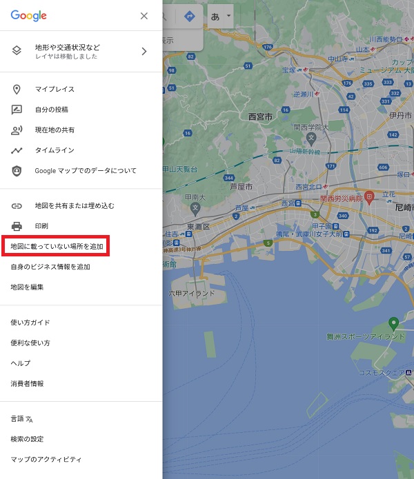 Google店舗登録　地図に載っていない場所を追加