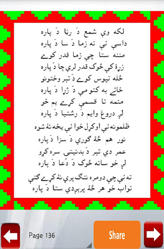 Pashto Poetry Collection