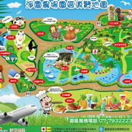 淨園機場咖啡休閒農場