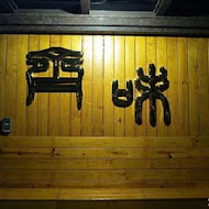 齊味麻辣鴛鴦鍋