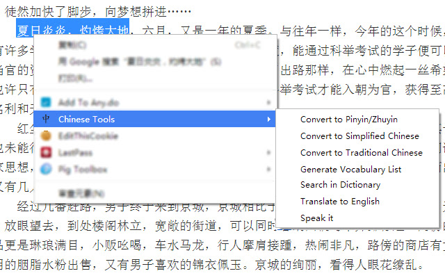 Chinese Tools chrome extension