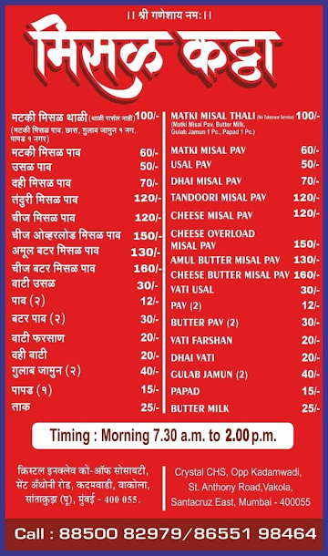 Misal Katta menu 