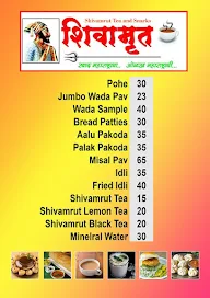 Shivamrut menu 1