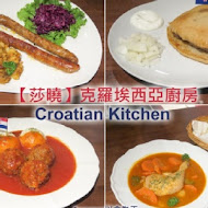 莎曉 克羅埃西亞廚房 Croatian Kitchen