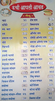 Ruchi Aapli Aawad menu 6