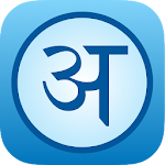 Cover Image of Download English Hindi Dictionary - SHABDKOSH 2.06.0 APK