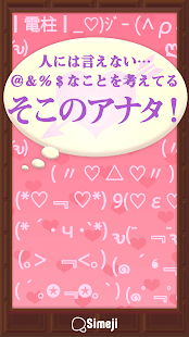 How to mod Simeji顔文字パック ムフフ編 lastet apk for pc
