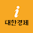 대한경제i icon