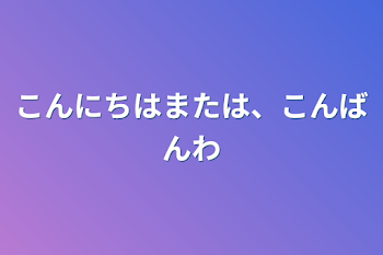 じゃぱぱ病み