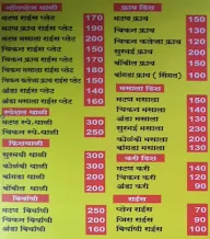 Milan Khanwal menu 2