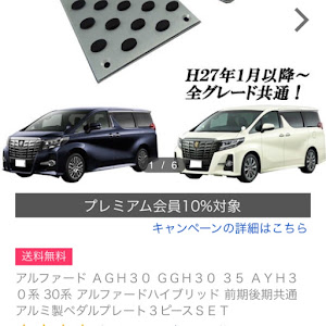 アルファード AGH30W