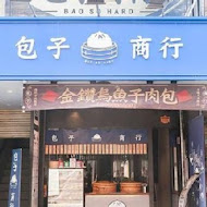 包子商行(蘆洲店)