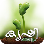 Cover Image of Download Krishi Malayalam 1.0 APK