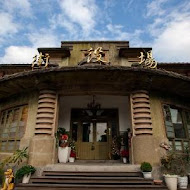 街役場古蹟餐坊