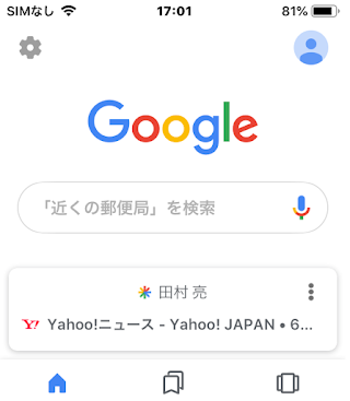 Google Lens アイコンは巻いたらない