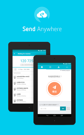 免費下載生產應用APP|Send Anywhere app開箱文|APP開箱王