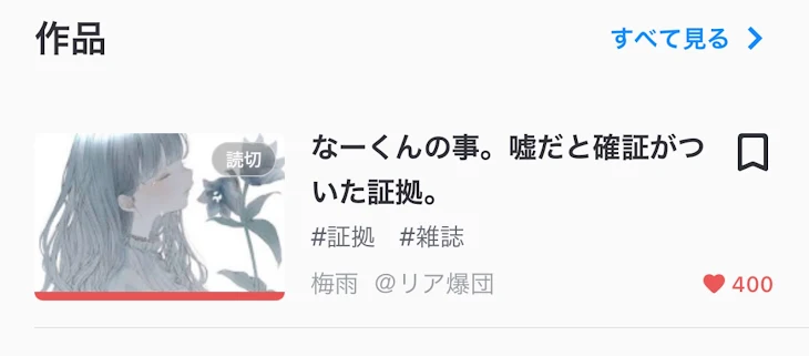 「証拠見つけた人見つけた！！！」のメインビジュアル