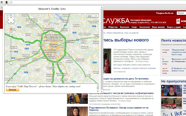 Traffic Map Moscow