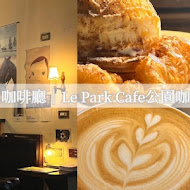 Le Park Cafe公園咖啡館