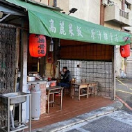 灶頂 原汁排骨湯,高麗菜飯