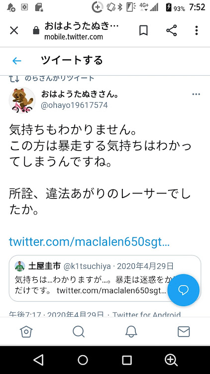 ツアラーXさんが投稿したエビスサーキット・熊久保さん・おはようたぬき・暴言に関するカスタム事例の投稿画像1枚目