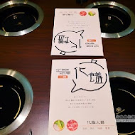 化饈火鍋 原肉、海鮮、時蔬 專賣