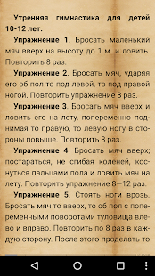 How to install 42 Упражнения для зарядки 1.7.0 mod apk for pc