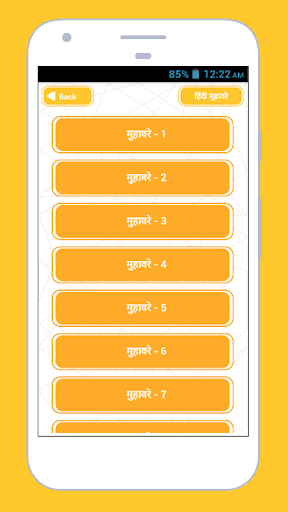 Hindi Muhavare Free  हिंदी मुहावरे