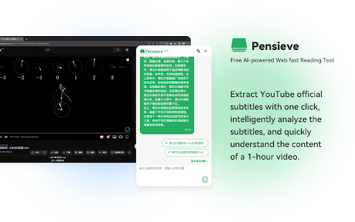 Pensieve-ChatGPTをベースにした無料のウェブ閲覧・翻訳アシスタント。