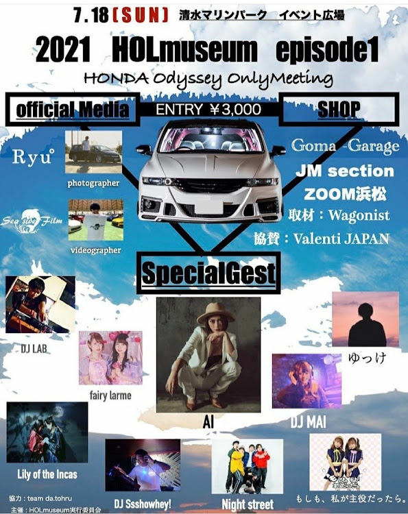 オデッセイのオデッセイRB1・オデMTイベント・shizuokaに関するカスタム事例の投稿画像1枚目