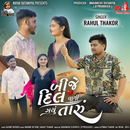 bije-dil-lagi-gayu-taru-youtube-music