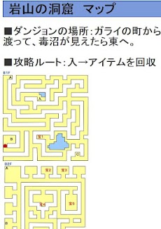 完全攻略 for ドラクエ1のおすすめ画像2