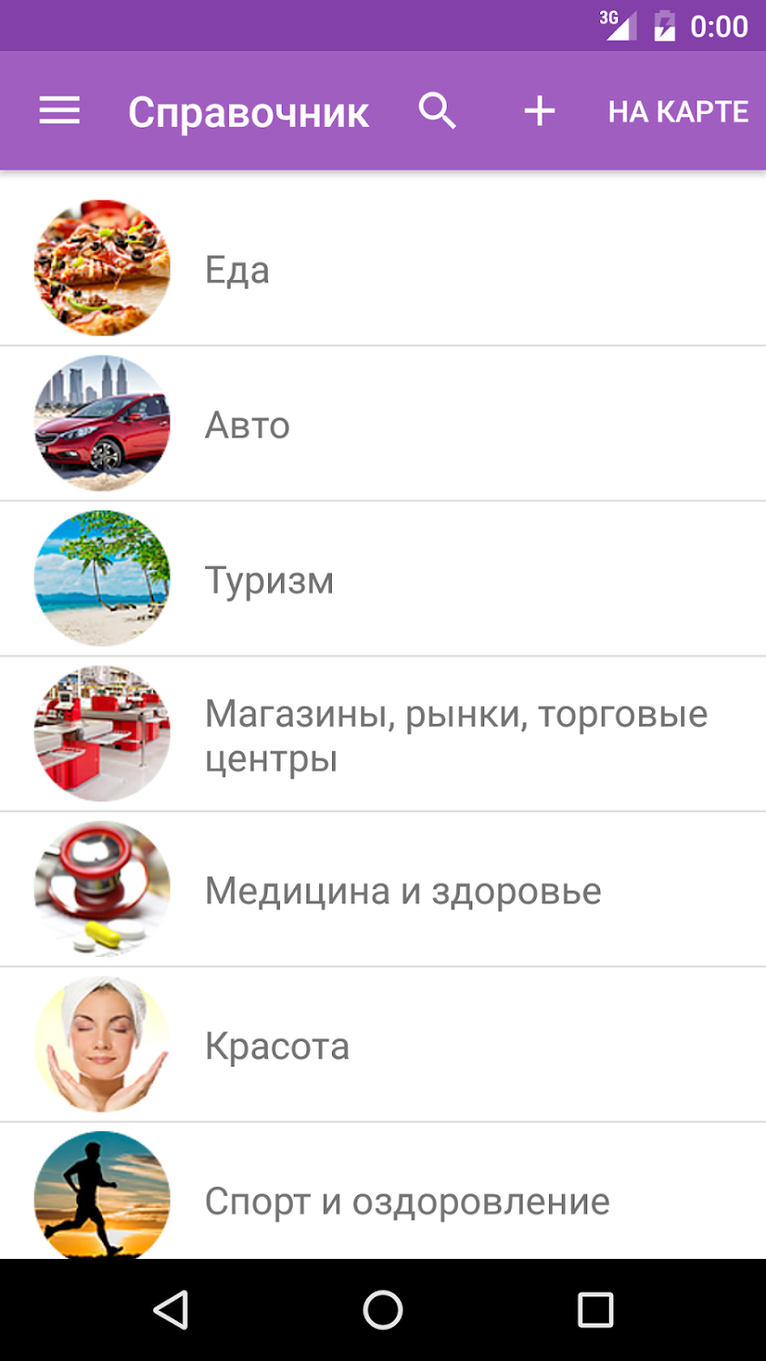 Мой Барнаул Screen 2