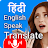 Speak Hindi Translate English icon