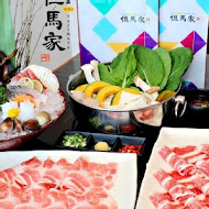 但馬家涮涮鍋 Taijimaya Shabu Shabu