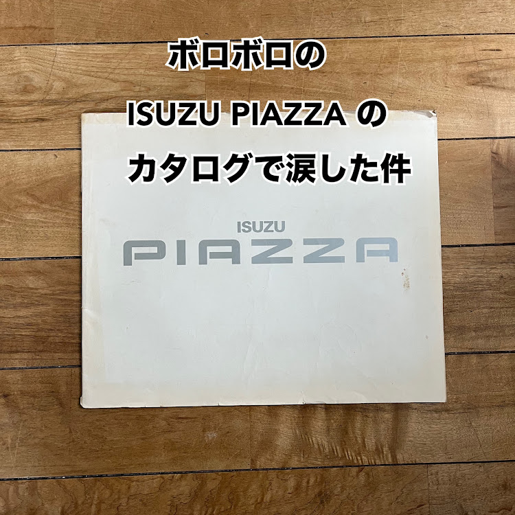 谷口さんが投稿したいすゞ・PIAZZA・ピアッツァ・ジウジアーロ・ジウジアーロデザインに関するカスタム事例の投稿画像1枚目