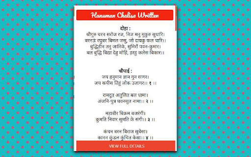 Hanuman Chalisa Written