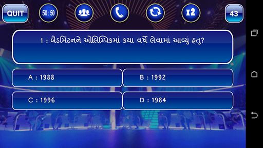KBC In Gujarati 2020