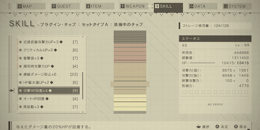 攻撃HP回復