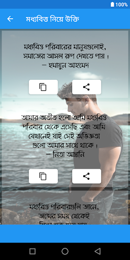 মধ্যবঠত্ত নঠয়ে স্ট্যাটাস & Sms