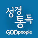 갓피플 성경통독 icon